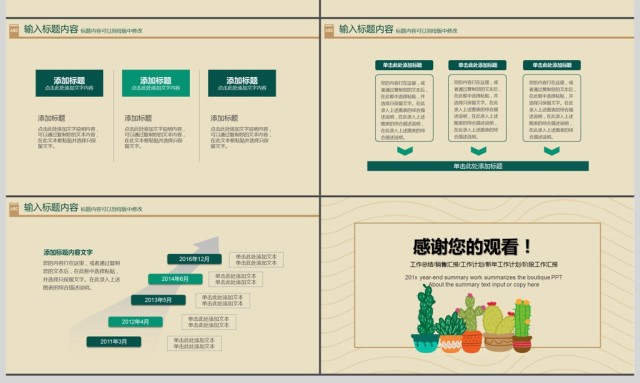 2017小清新风格教师培训课件 2017小清新风格教师培训课件