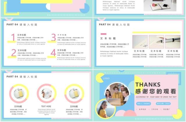马卡龙色小清新简约风公司个人工作报告通用PPT模板 马卡龙色小清新简约风公司个人工作报告通用PPT模板