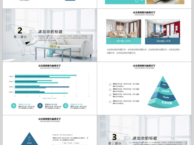 极简风格简约唯美家装工作汇报PPT 极简风格简约唯美家装工作汇报PPT