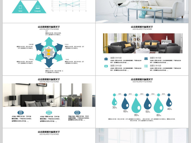 极简风格简约唯美家装工作汇报PPT