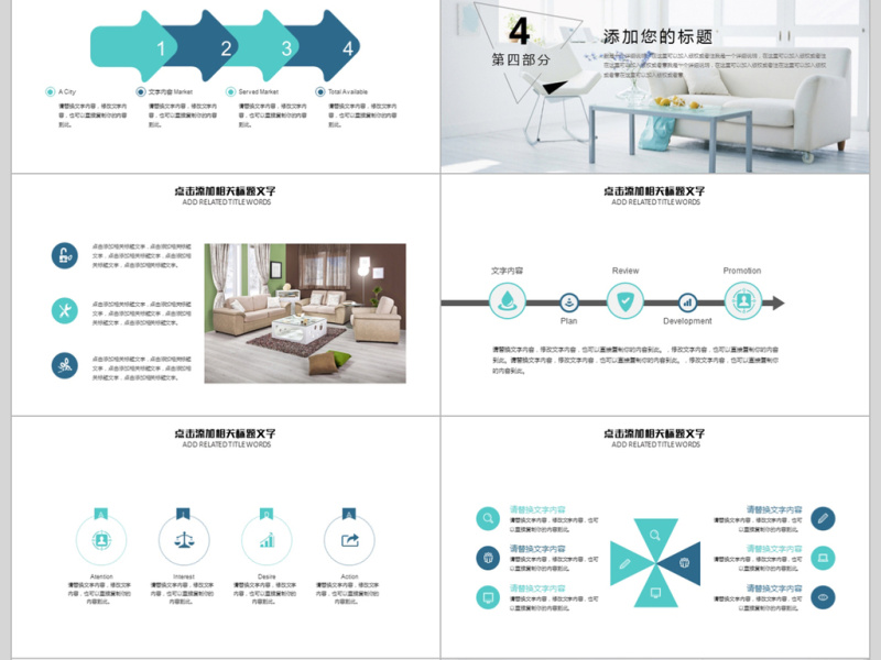 极简风格简约唯美家装工作汇报PPT