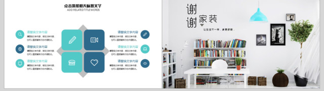 极简风格简约唯美家装工作汇报PPT 极简风格简约唯美家装工作汇报PPT