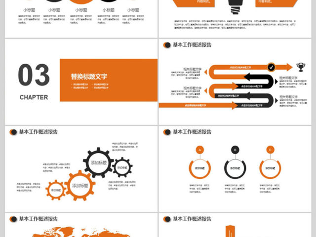 年终总结述职报告工作计划PPT