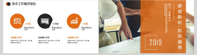 年终总结述职报告工作计划PPT 年终总结述职报告工作计划PPT