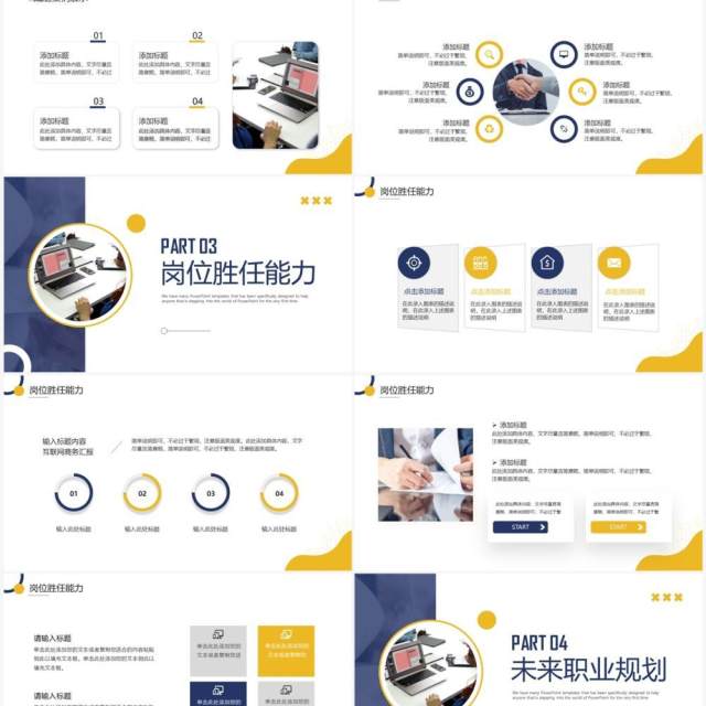 蓝色简约风自我介绍个人简历PPT通用模板 蓝色简约风自我介绍个人简历PPT通用模板