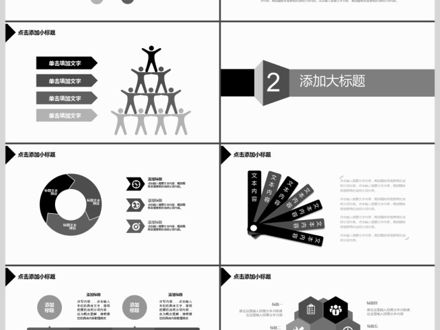 2017年创意3D小人团队建设PPT模板 2017年创意3D小人团队建设PPT模板