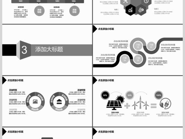 2017年创意3D小人团队建设PPT模板 2017年创意3D小人团队建设PPT模板