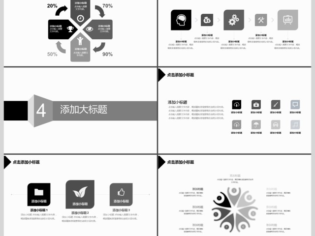 2017年创意3D小人团队建设PPT模板 2017年创意3D小人团队建设PPT模板