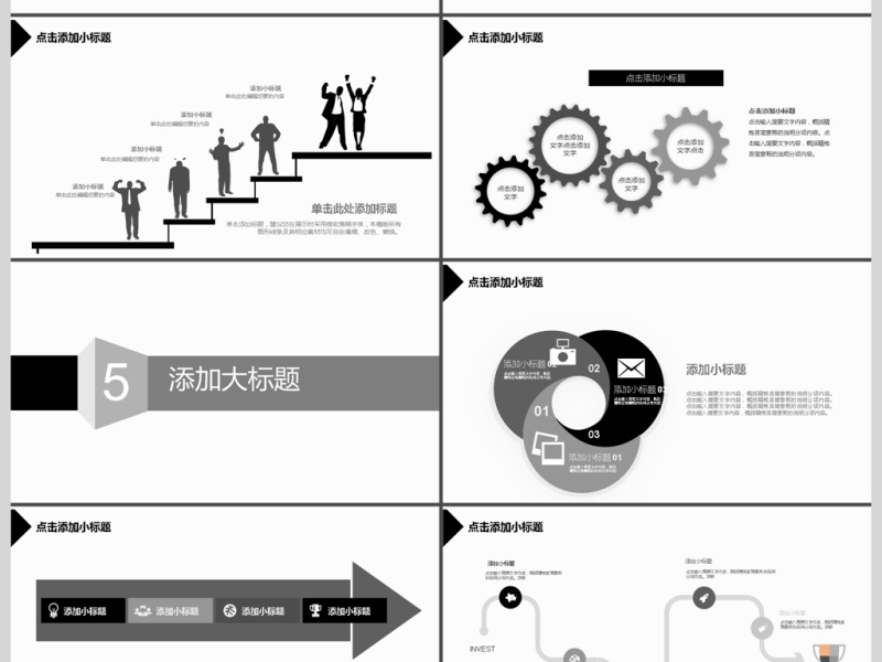 2017年创意3D小人团队建设PPT模板