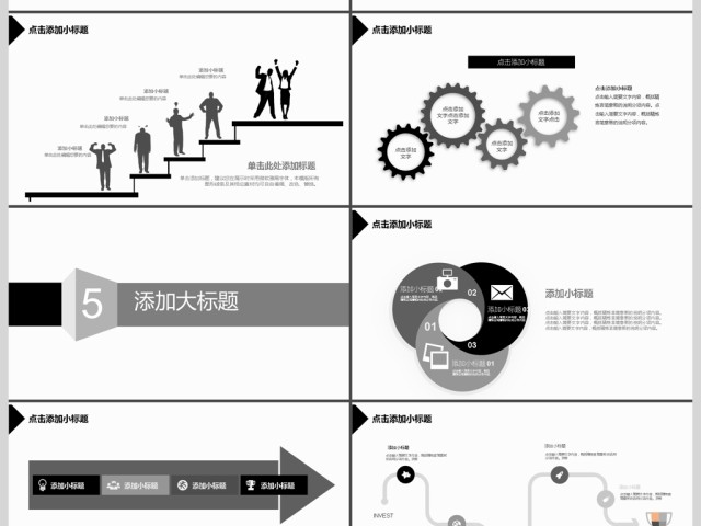 2017年创意3D小人团队建设PPT模板