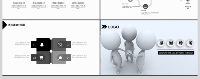 2017年创意3D小人团队建设PPT模板 2017年创意3D小人团队建设PPT模板