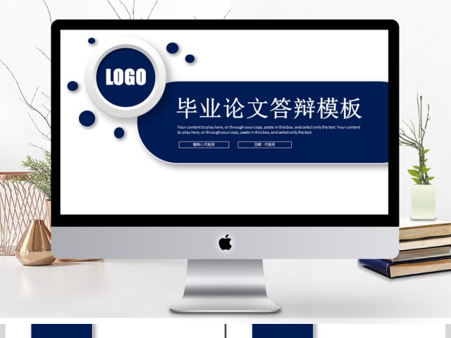 2019深蓝色微立体毕业答辩PPT模板 2019深蓝色微立体毕业答辩PPT模板
