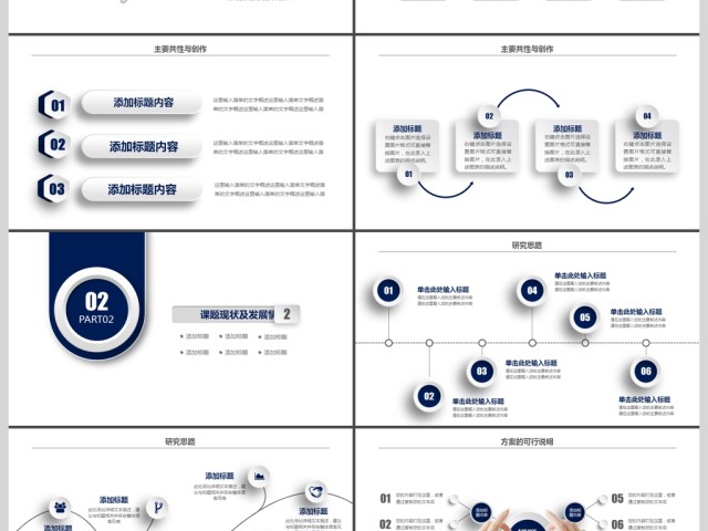 2019深蓝色微立体毕业答辩PPT模板