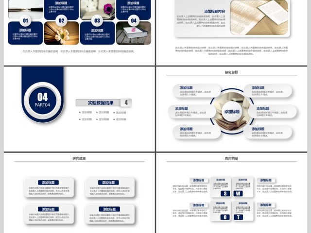 2019深蓝色微立体毕业答辩PPT模板 2019深蓝色微立体毕业答辩PPT模板