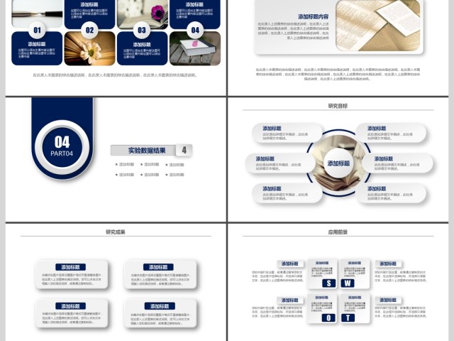 2019深蓝色微立体毕业答辩PPT模板