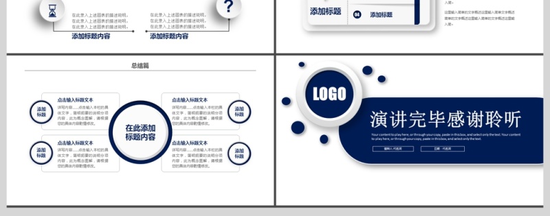 2019深蓝色微立体毕业答辩PPT模板