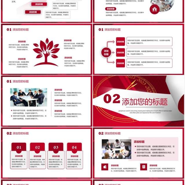 红色简约创意你好2023PPT通用模板 红色简约创意你好2023PPT通用模板