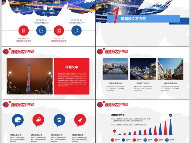 广州印象广州旅游风土人情介绍PPT 广州印象广州旅游风土人情介绍PPT