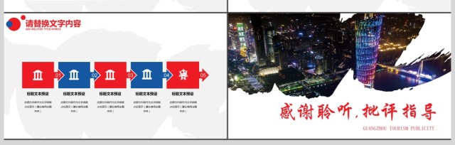 广州印象广州旅游风土人情介绍PPT 广州印象广州旅游风土人情介绍PPT
