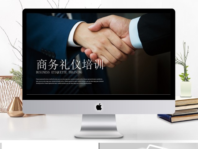 见面会商务办公场合商务礼仪培训PPT 见面会商务办公场合商务礼仪培训PPT