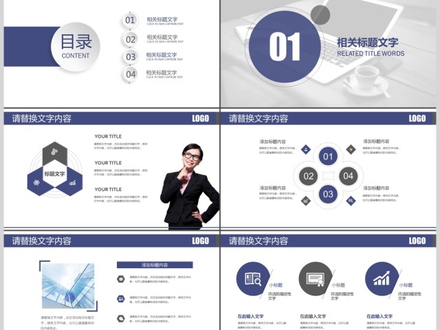 见面会商务办公场合商务礼仪培训PPT 见面会商务办公场合商务礼仪培训PPT