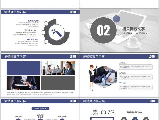 见面会商务办公场合商务礼仪培训PPT 见面会商务办公场合商务礼仪培训PPT