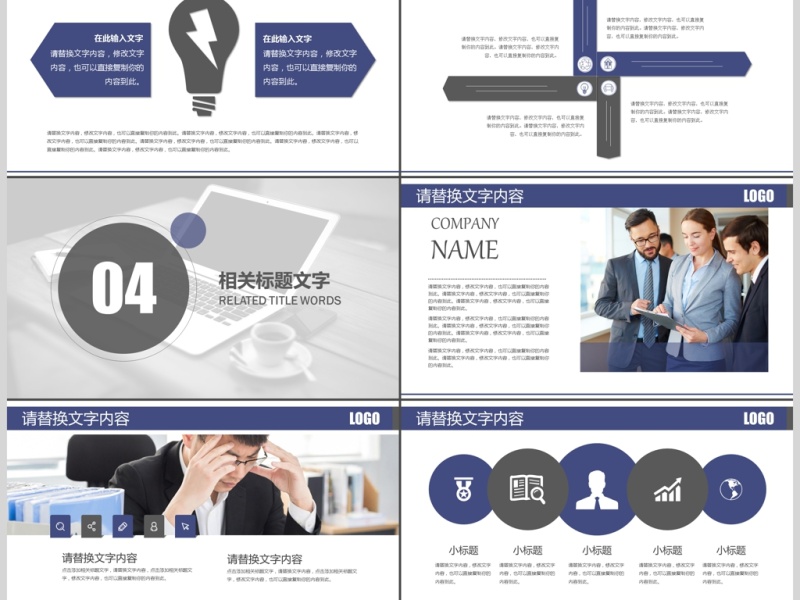 见面会商务办公场合商务礼仪培训PPT