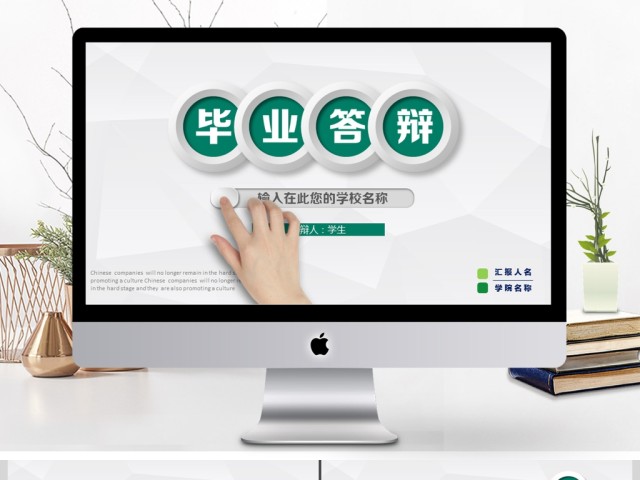 简约学术开题报告毕业论文答辩ppt模板 简约学术开题报告毕业论文答辩ppt模板