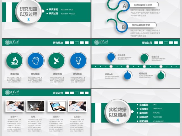 简约学术开题报告毕业论文答辩ppt模板