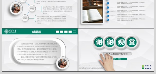简约学术开题报告毕业论文答辩ppt模板 简约学术开题报告毕业论文答辩ppt模板
