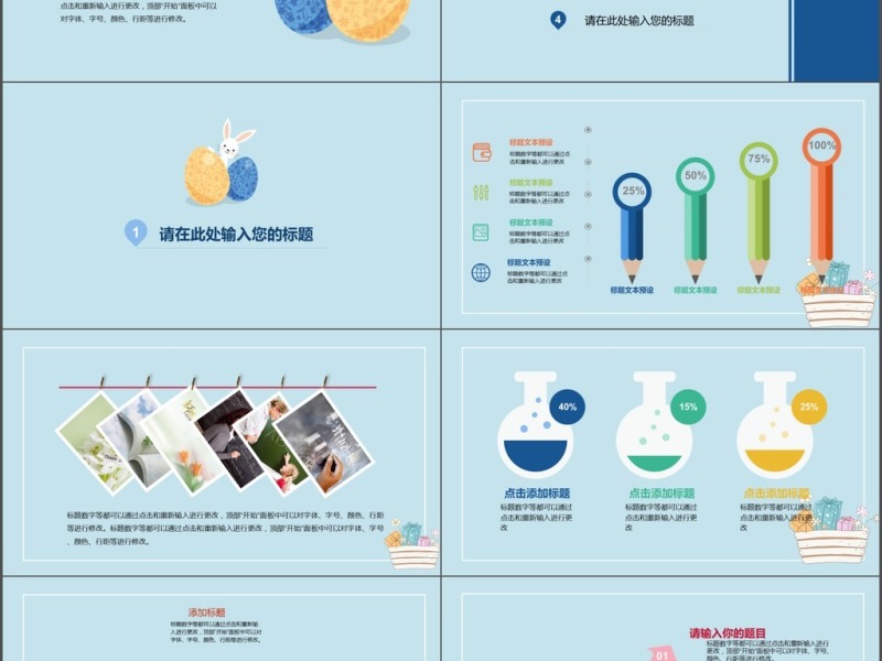 幼儿园小学生卡通风说课ppt