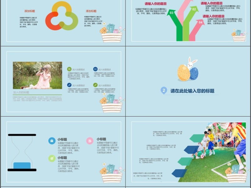 幼儿园小学生卡通风说课ppt