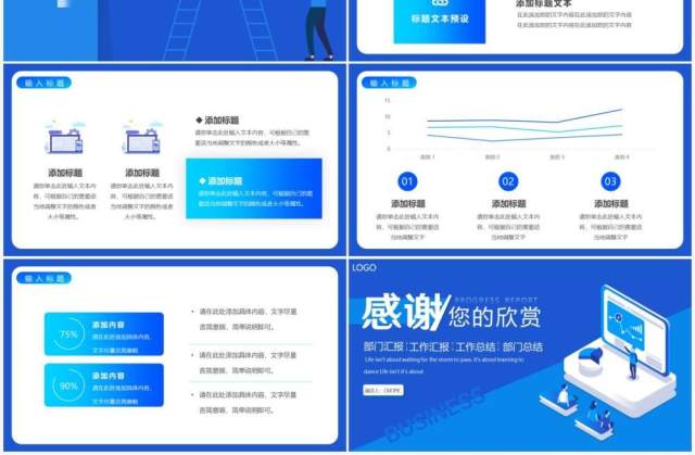 蓝色扁平部门项目进度汇报PPT模板