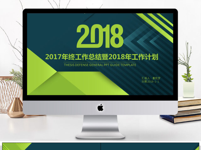 蓝绿色大气工作汇报工作总结PPT 蓝绿色大气工作汇报工作总结PPT