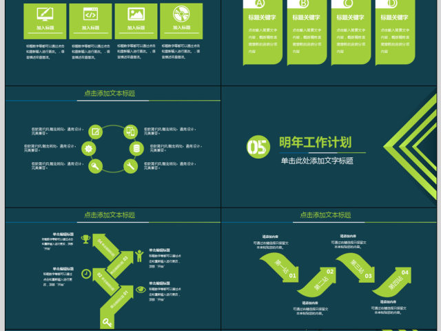 蓝绿色大气工作汇报工作总结PPT