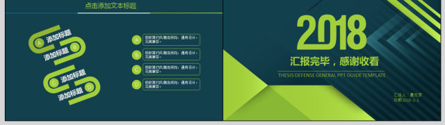 蓝绿色大气工作汇报工作总结PPT 蓝绿色大气工作汇报工作总结PPT