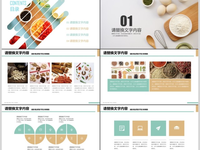 健康饮食五谷杂粮秋季养生ppt 健康饮食五谷杂粮秋季养生ppt