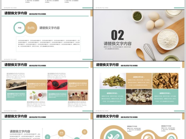 健康饮食五谷杂粮秋季养生ppt 健康饮食五谷杂粮秋季养生ppt