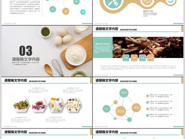 健康饮食五谷杂粮秋季养生ppt 健康饮食五谷杂粮秋季养生ppt