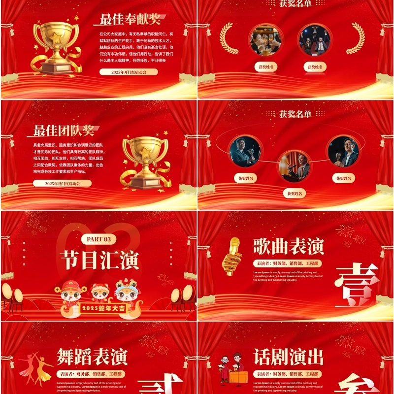 红色喜庆大气开门红企业启动会PPT模板