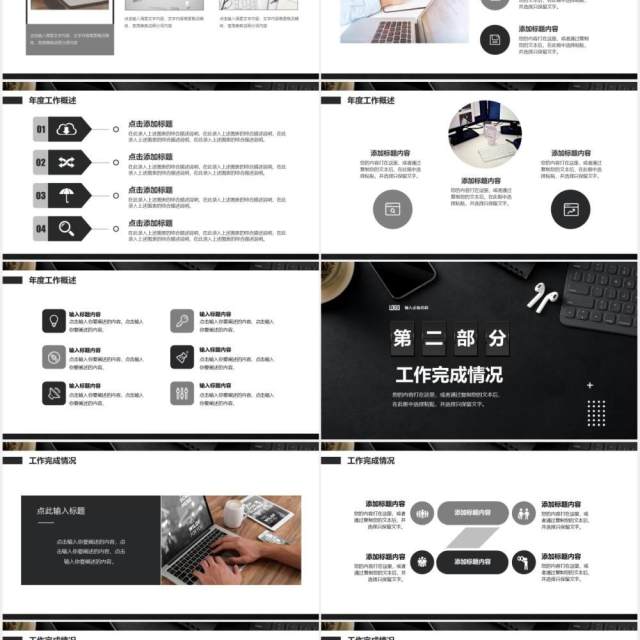 黑色商务稳重个人年终工作总结报告PPT模板 黑色商务稳重个人年终工作总结报告PPT模板