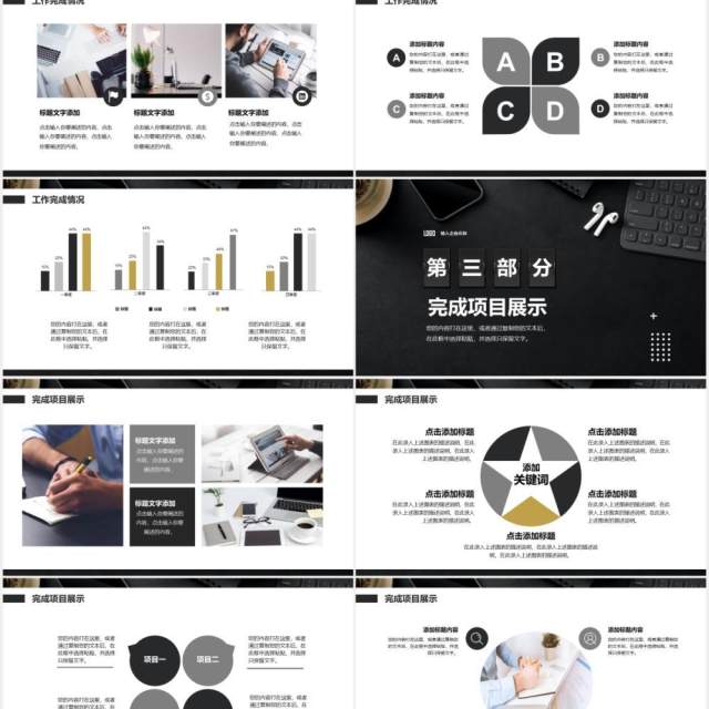 黑色商务稳重个人年终工作总结报告PPT模板 黑色商务稳重个人年终工作总结报告PPT模板