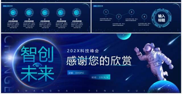蓝色科技风智创未来科技改变生活PPT模板 蓝色科技风智创未来科技改变生活PPT模板