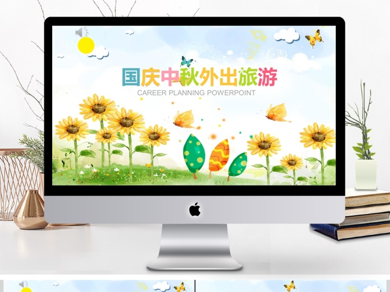 国庆中秋外出旅游ppt通用模板