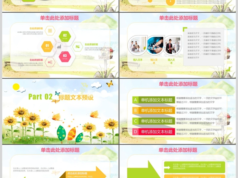 国庆中秋外出旅游ppt通用模板