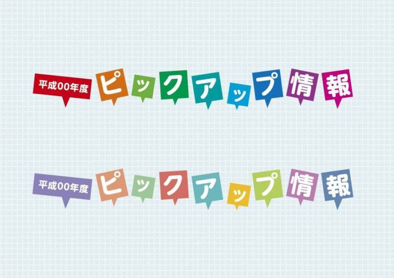 取件信息，人物标题