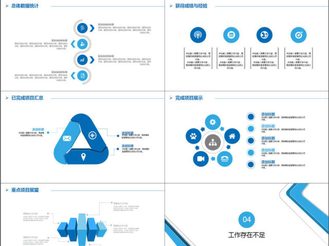 2017年施工安全工作汇报PPT模板 2017年施工安全工作汇报PPT模板