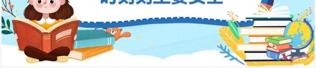 蓝色卡通幼儿园安全教育讲座PPT模板 蓝色卡通幼儿园安全教育讲座PPT模板