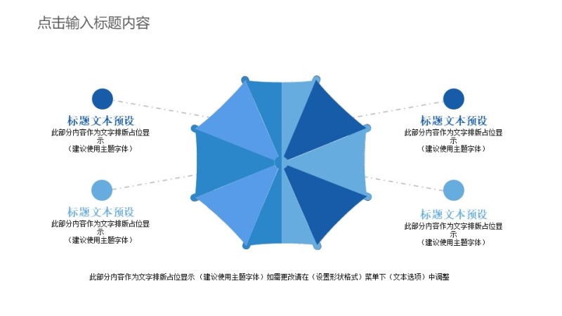 蓝色通用商务PPT图表-7