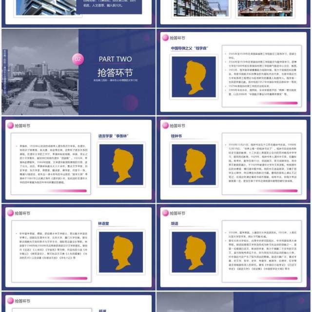 蓝色简约风我的理想大学介绍PPT模板 蓝色简约风我的理想大学介绍PPT模板
